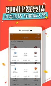 我要中彩票 v1.0 安卓版APP截图