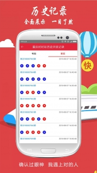 北极星彩票v1.0 安卓版APP截图