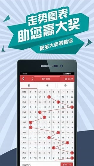 分分快三预测 v1.01 安卓版APP截图