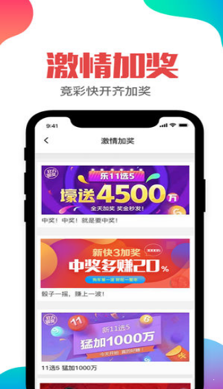 易经与彩票v1.0.0 安卓版APP截图