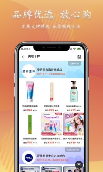 小资派APP截图