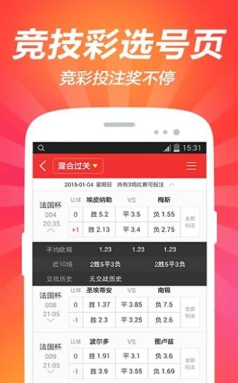 南国彩票论坛特区论坛v2.1.0 安卓版APP截图