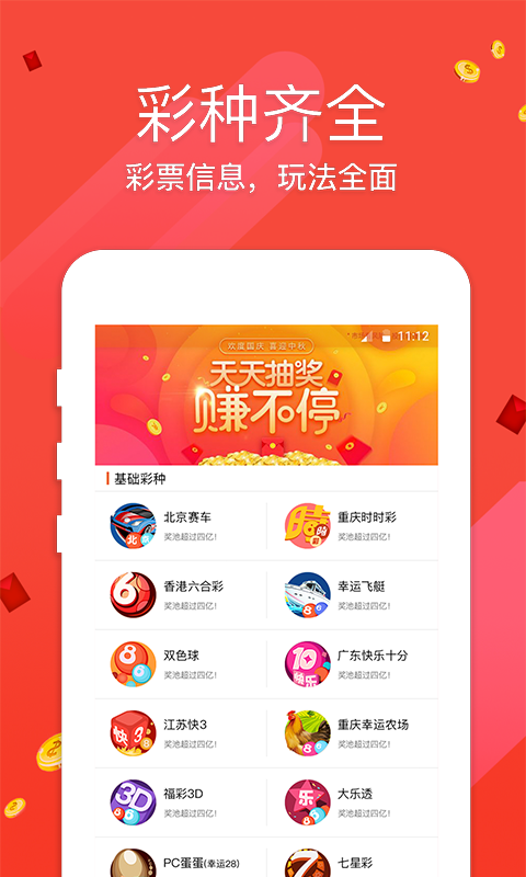 新址246平台v1.0 安卓版APP截图