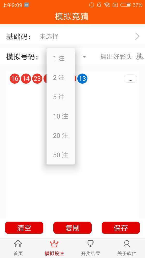 香港精准彩霸王平台v3.0 安卓版