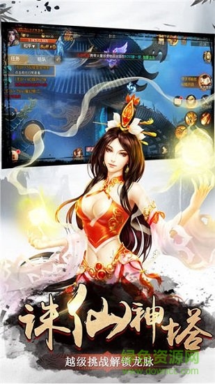 魔道仙师内购版APP截图