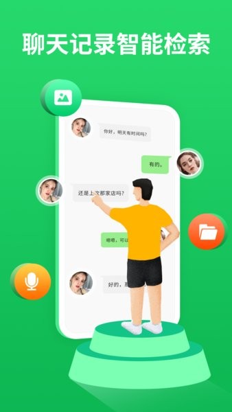 数据恢复app