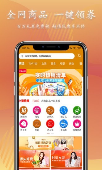 小资派APP截图