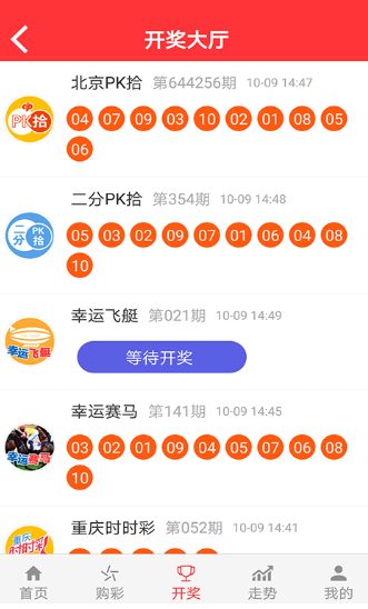 九点彩票 v1.0 安卓版APP截图