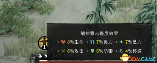 《鬼谷八荒》先天气运——战神意志MOD