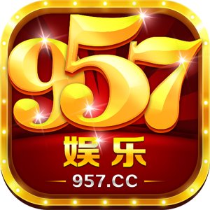 957娱乐手机版v1.0 安卓版