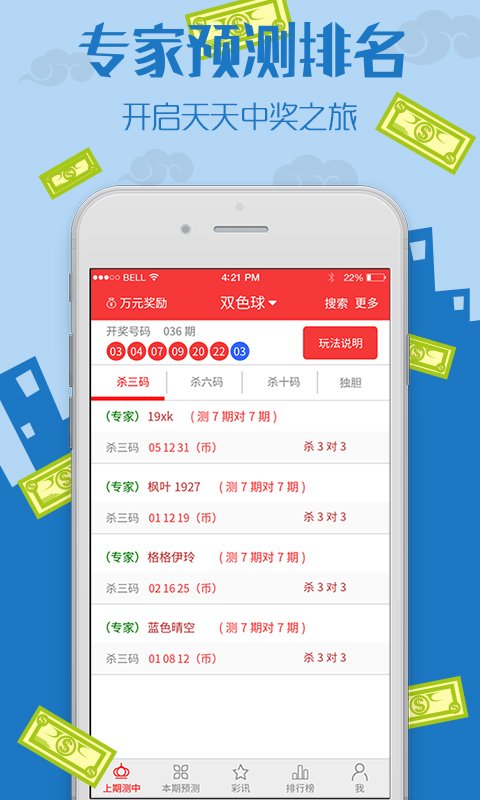 3g彩票网v2.2.6 安卓版