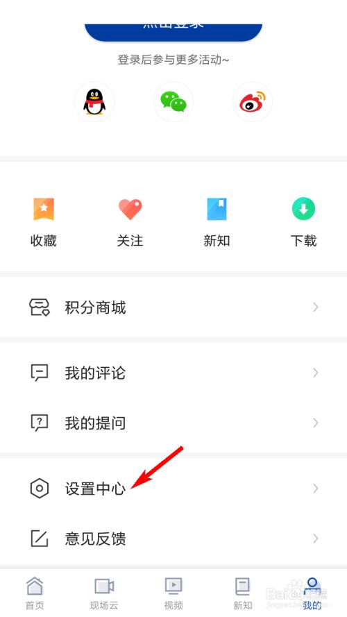 新华社app下载截图13