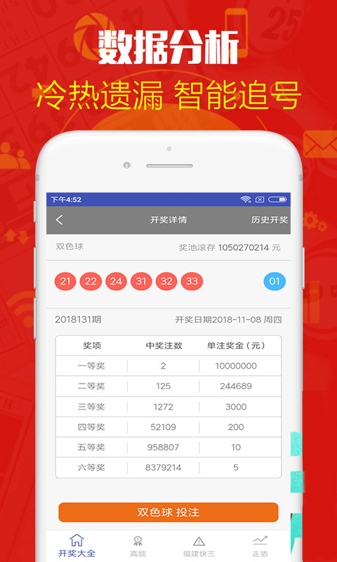 金彩网app下载v2.6.5 安卓版