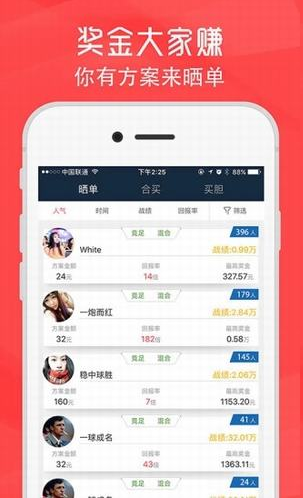 强力球彩票网站v2.0.0 安卓版
