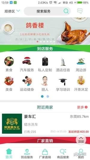 小羊拼团APP截图