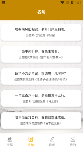 牡丹古诗文APP截图