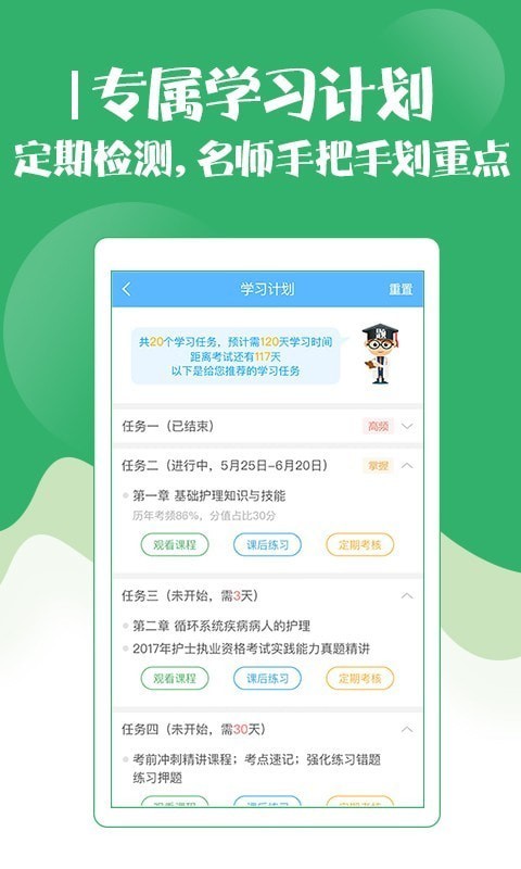 技师初级士师考试宝典APP截图