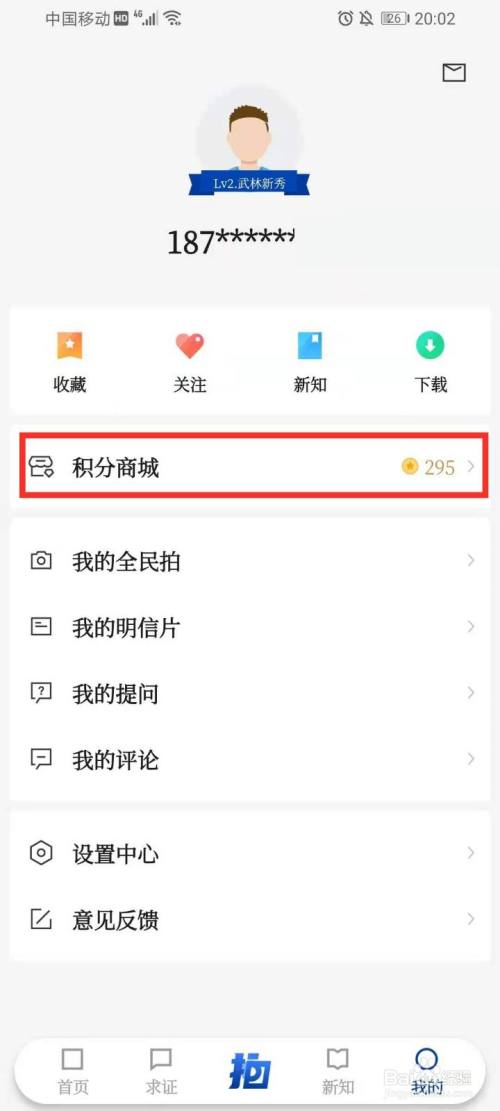 新华社app下载截图7