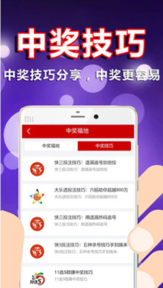 彩票加盟v1.0 安卓版APP截图