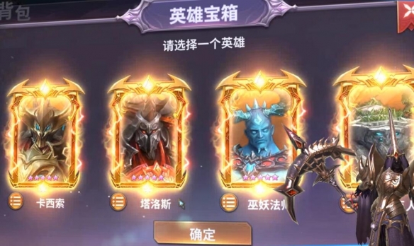 《放置大魔王》游戏截图6