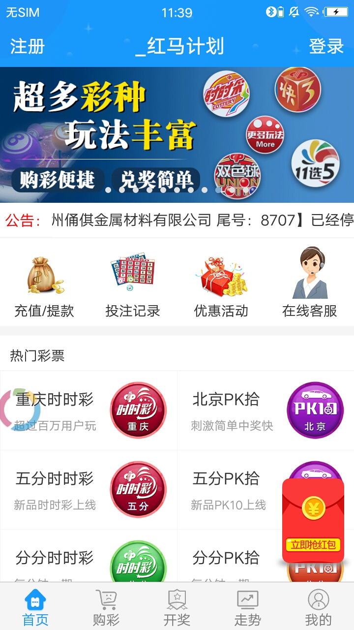 六台社区app下载v1.01 安卓版APP截图