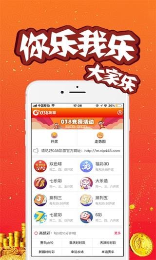 浙江双色球走势图2v1.01 安卓版