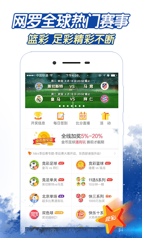 江西彩票网appv1.2.3 安卓版APP截图