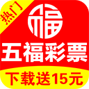 五福彩票app v2.0.0 安卓版APP图标