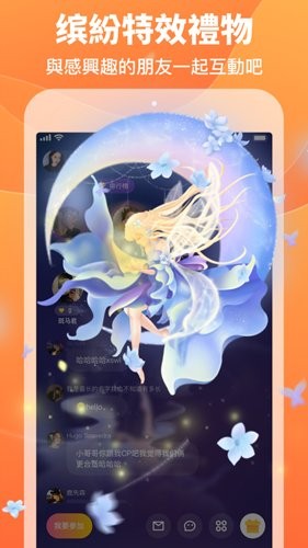 交友app