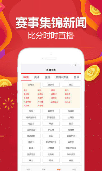 彩票软件app官方下载v1.0.2 安卓版