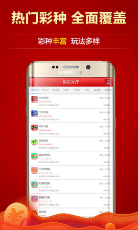 五福彩票app v2.0.0 安卓版