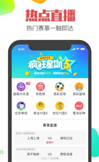 联合彩票走势图v1.0.1 安卓版