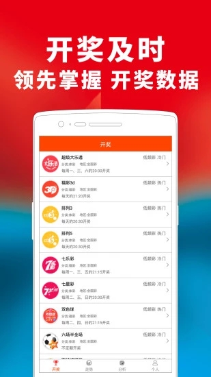 千旺彩票 v1.0.0 安卓版APP截图