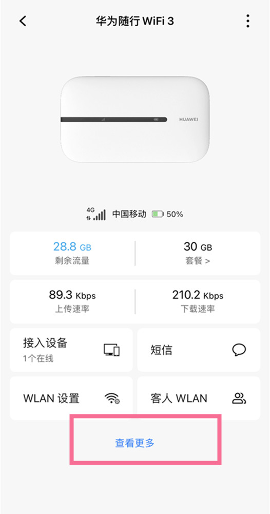 华为随身wifi恢复出厂设置服务在哪