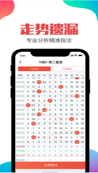 易经与彩票v1.0.0 安卓版APP截图