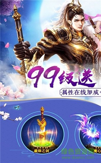 绝代武侠内购破解版