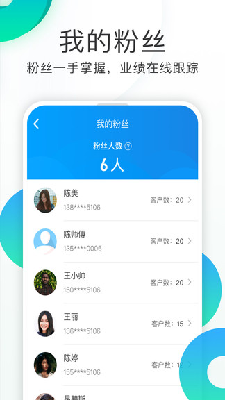 亿加健康APP截图