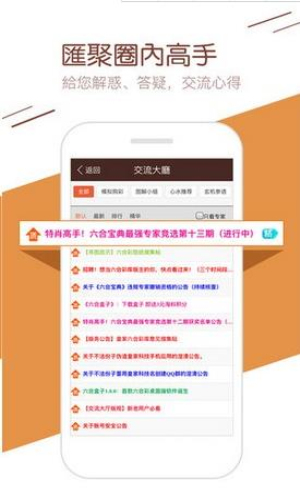 彩专家大牛在线计划v1.0 安卓版APP截图