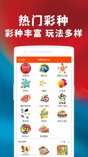 千旺彩票 v1.0.0 安卓版APP截图