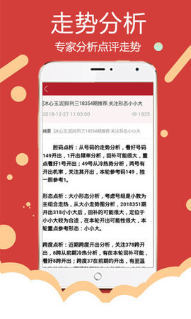 北极星彩票v1.0 安卓版APP截图