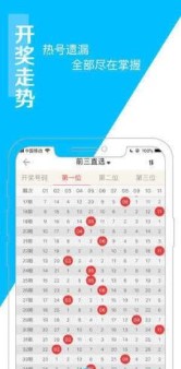 六合图库正版v1.0 安卓版APP截图