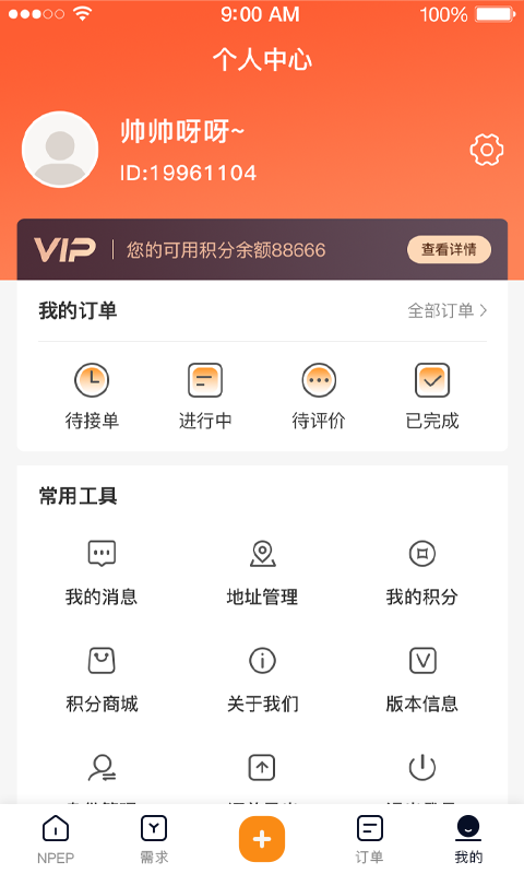 优众硬维APP截图