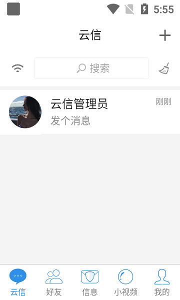 通讯app