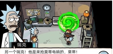 口袋莫迪斯中文破解版(Pocket Mortys)APP截图