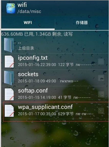 怎么看wifi密码4