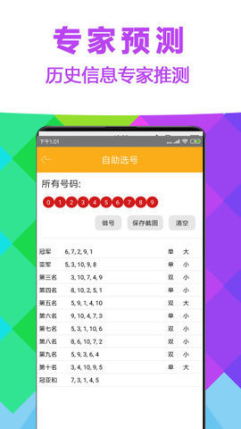 大奖888登录v4.7.7 安卓版APP截图