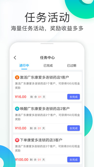 亿加健康APP截图