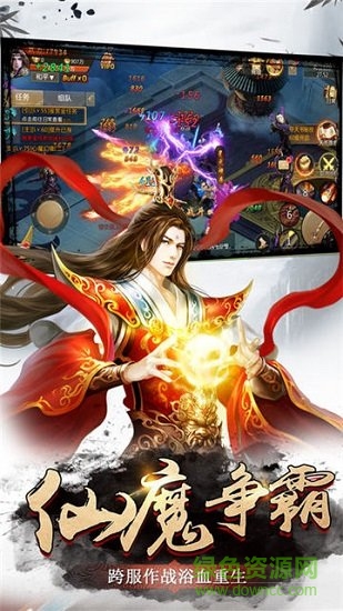 魔道仙师内购版APP截图