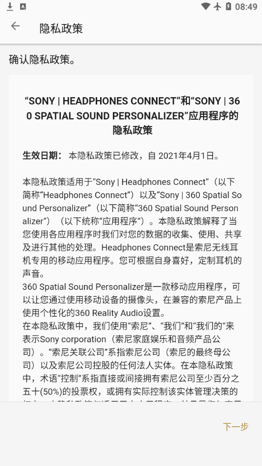 360 Spatial Sound Personalizer