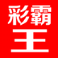 彩霸王v1.0.5 安卓版APP图标